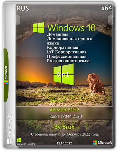 Windows 10 21H2 19044.2130 x64 от Brux